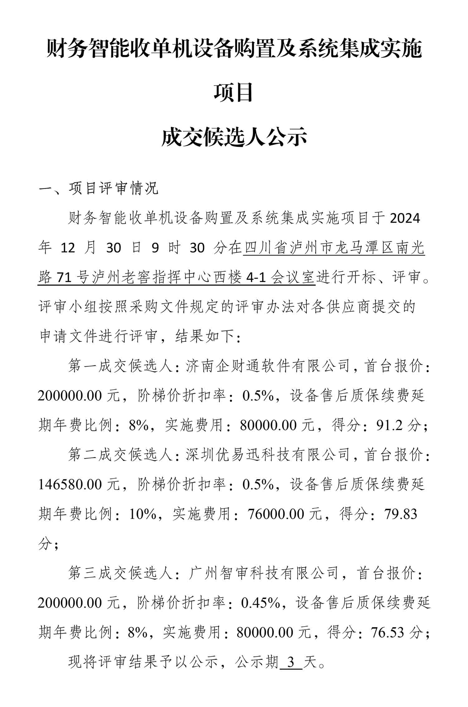 sdj01.jpg