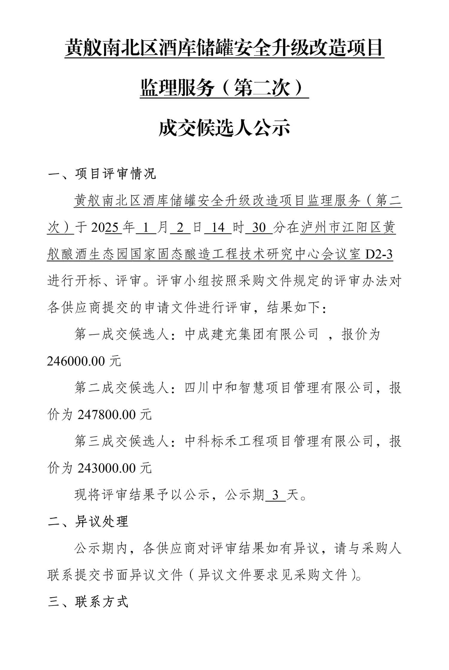 aqsj01.jpg