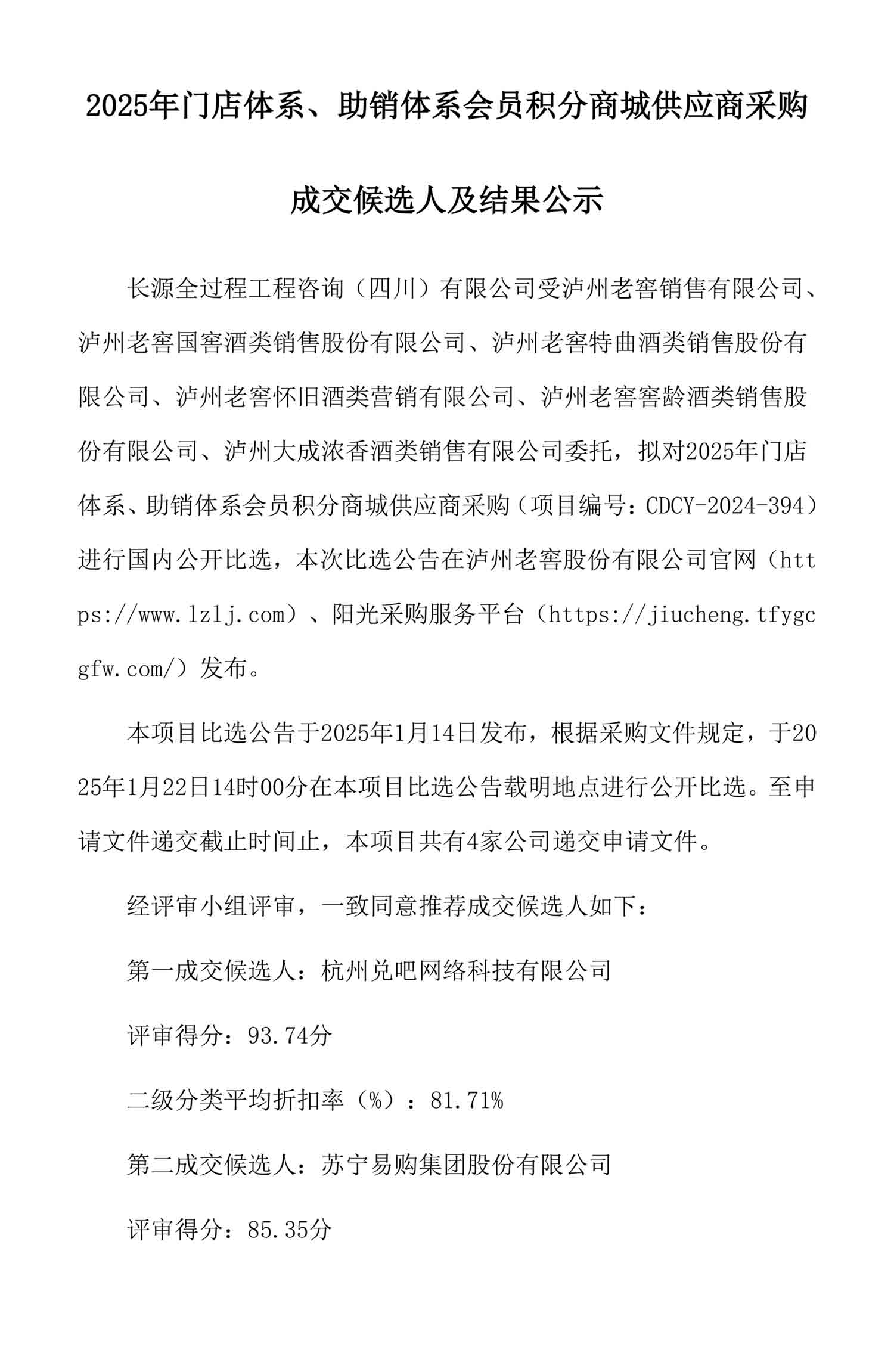 jfsc01.jpg