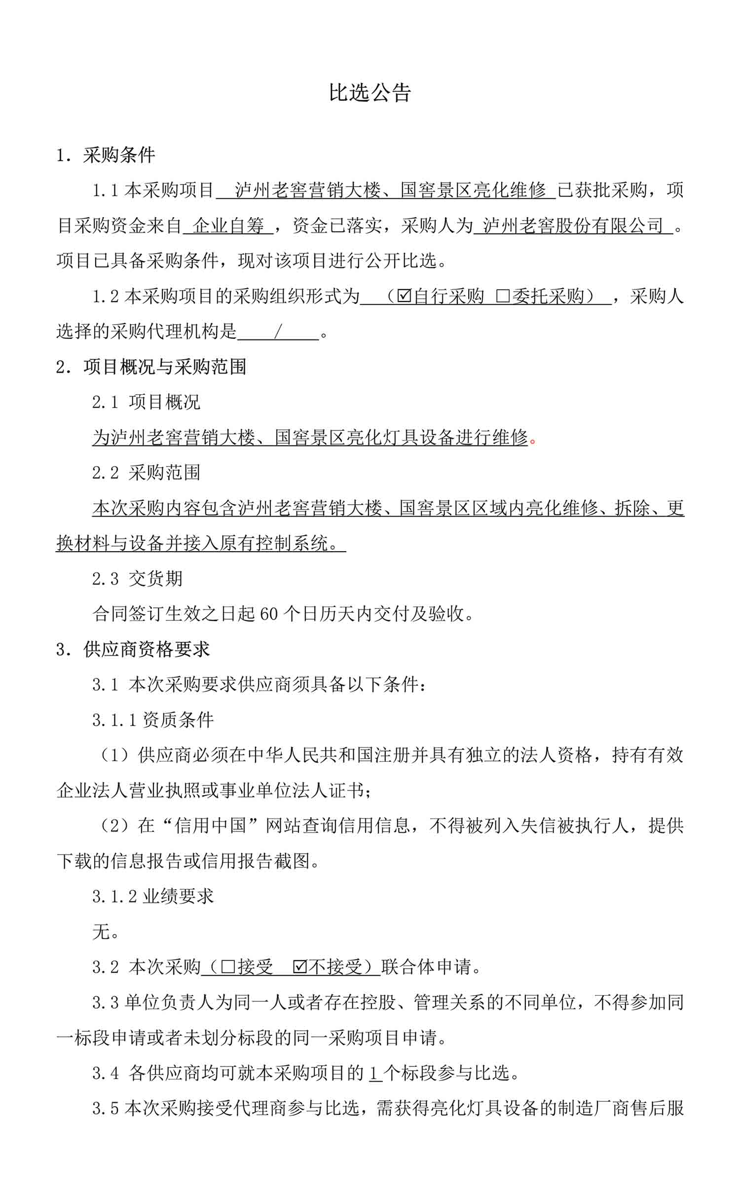 jqlh01.jpg