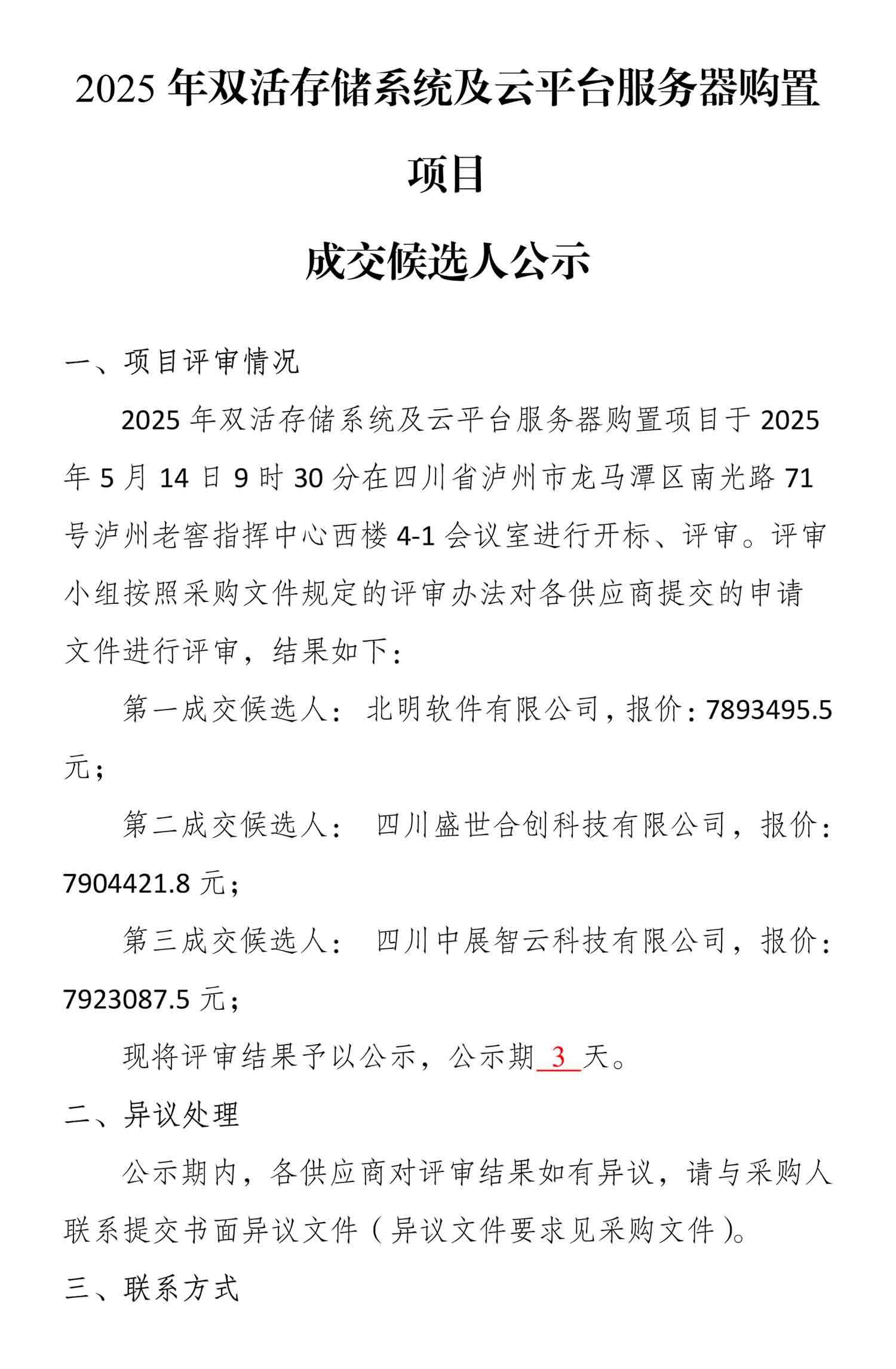 shcc01.jpg