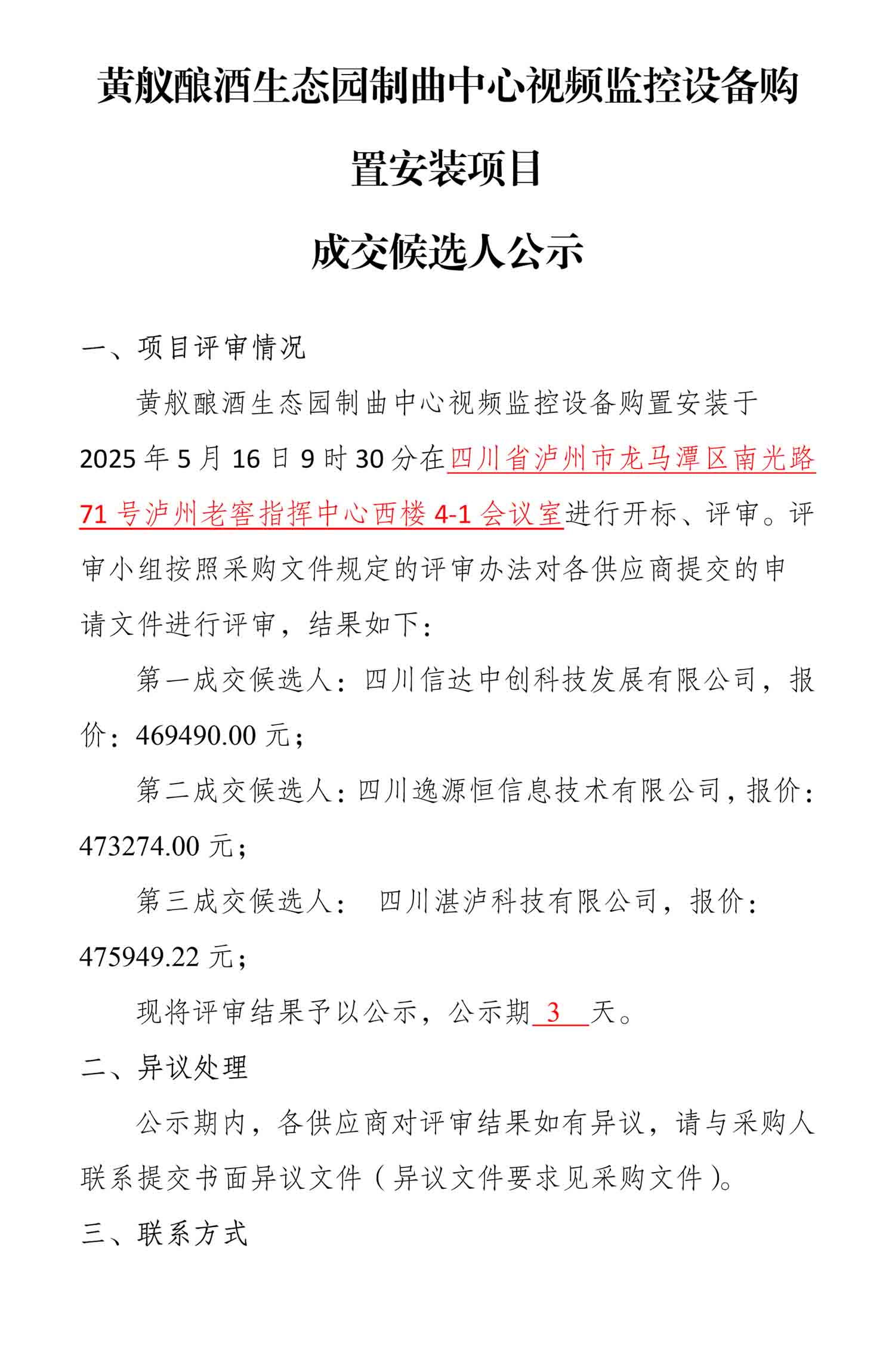 spjk01.jpg
