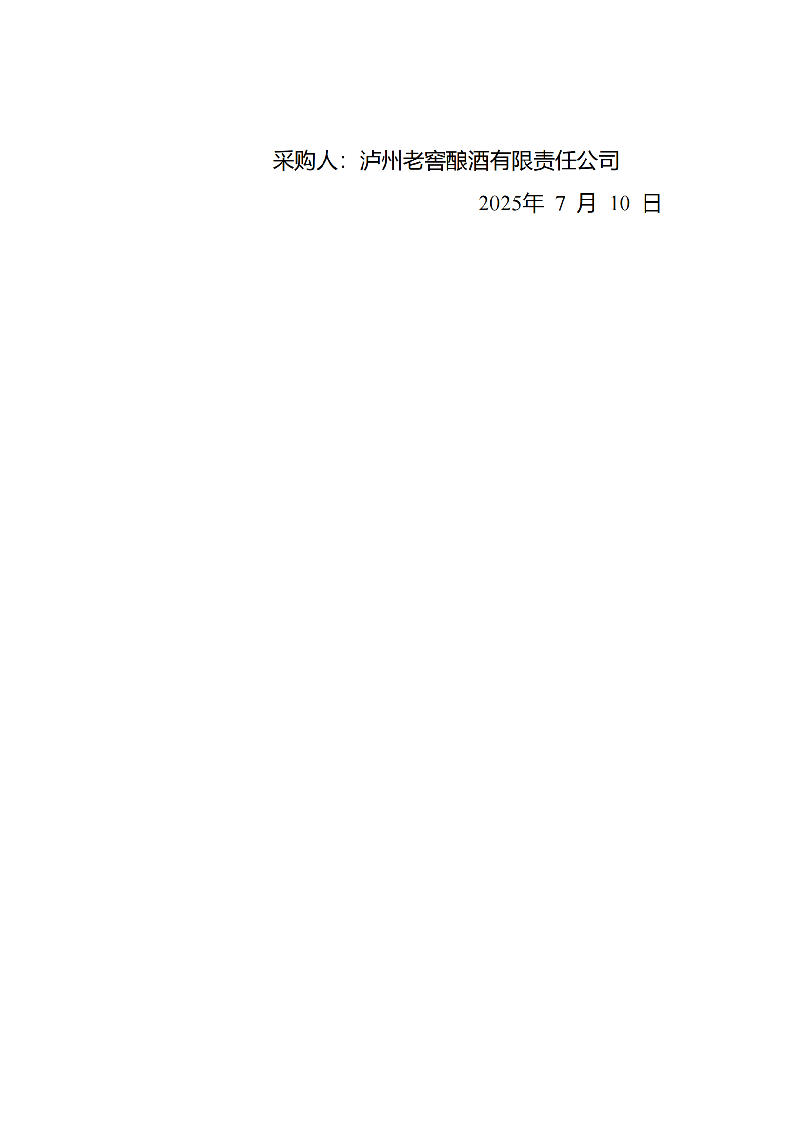 PDF公示_02.png