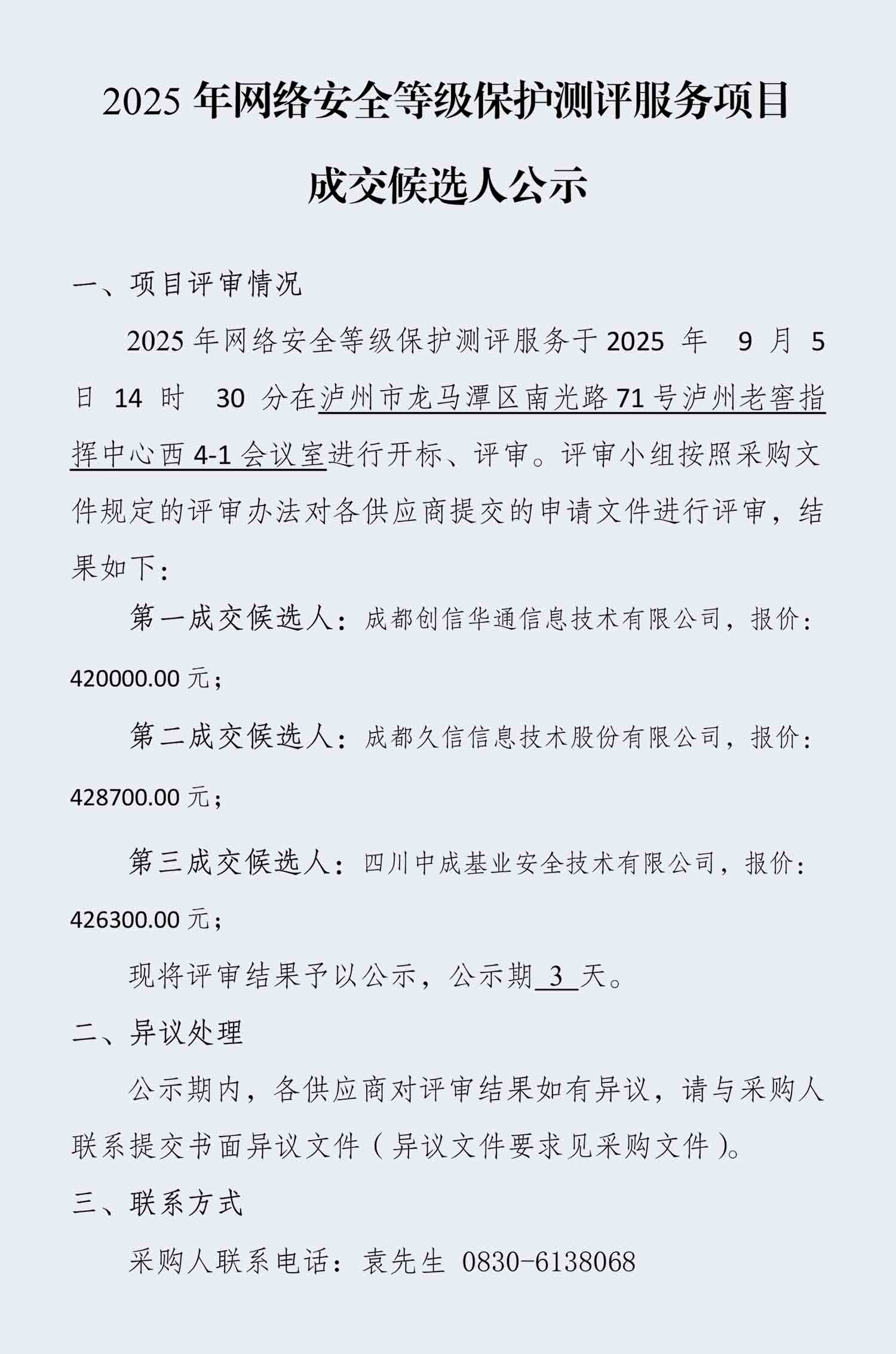 aqdj01.jpg