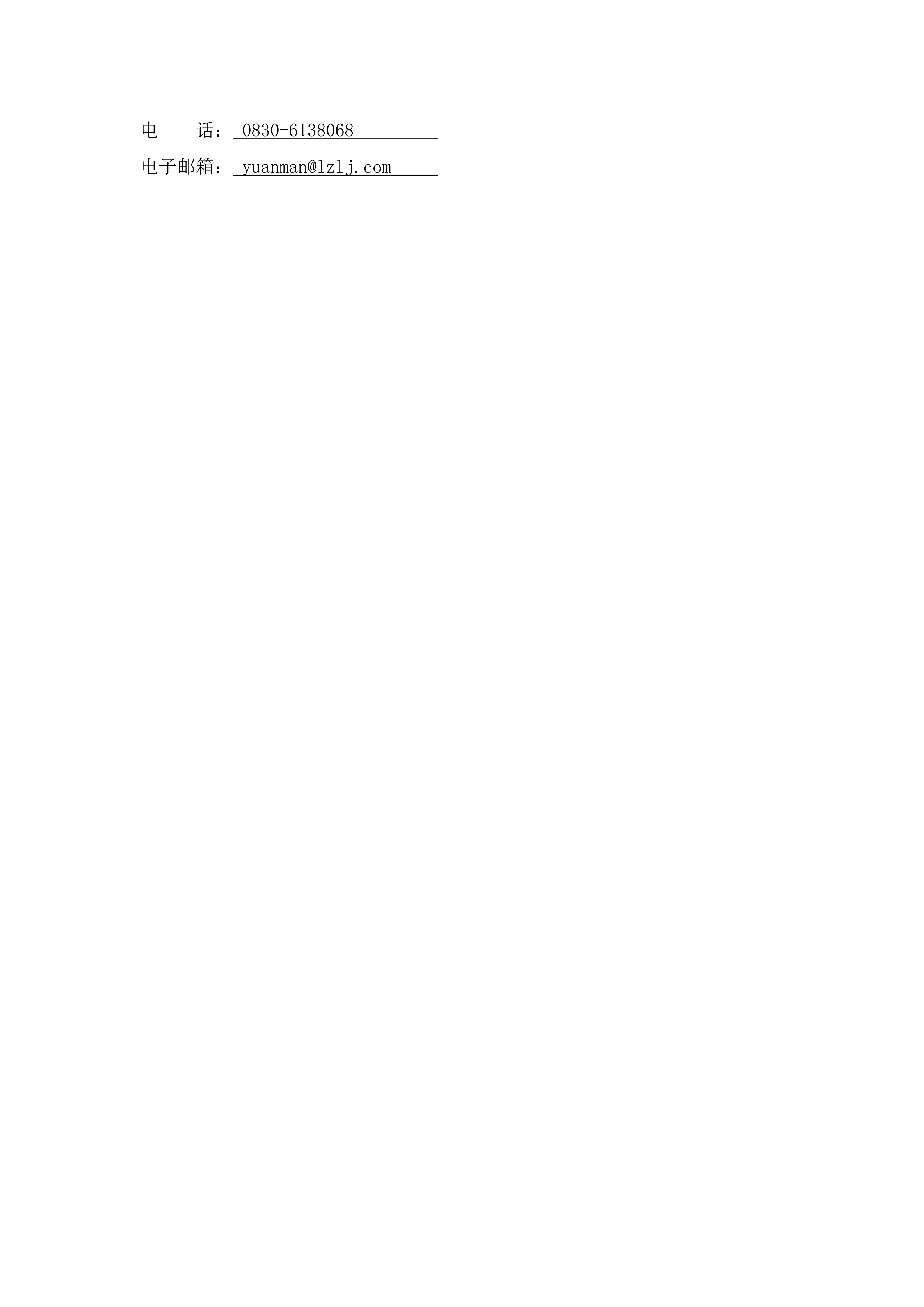 桌面云四期（扩容）项目公告_03.png