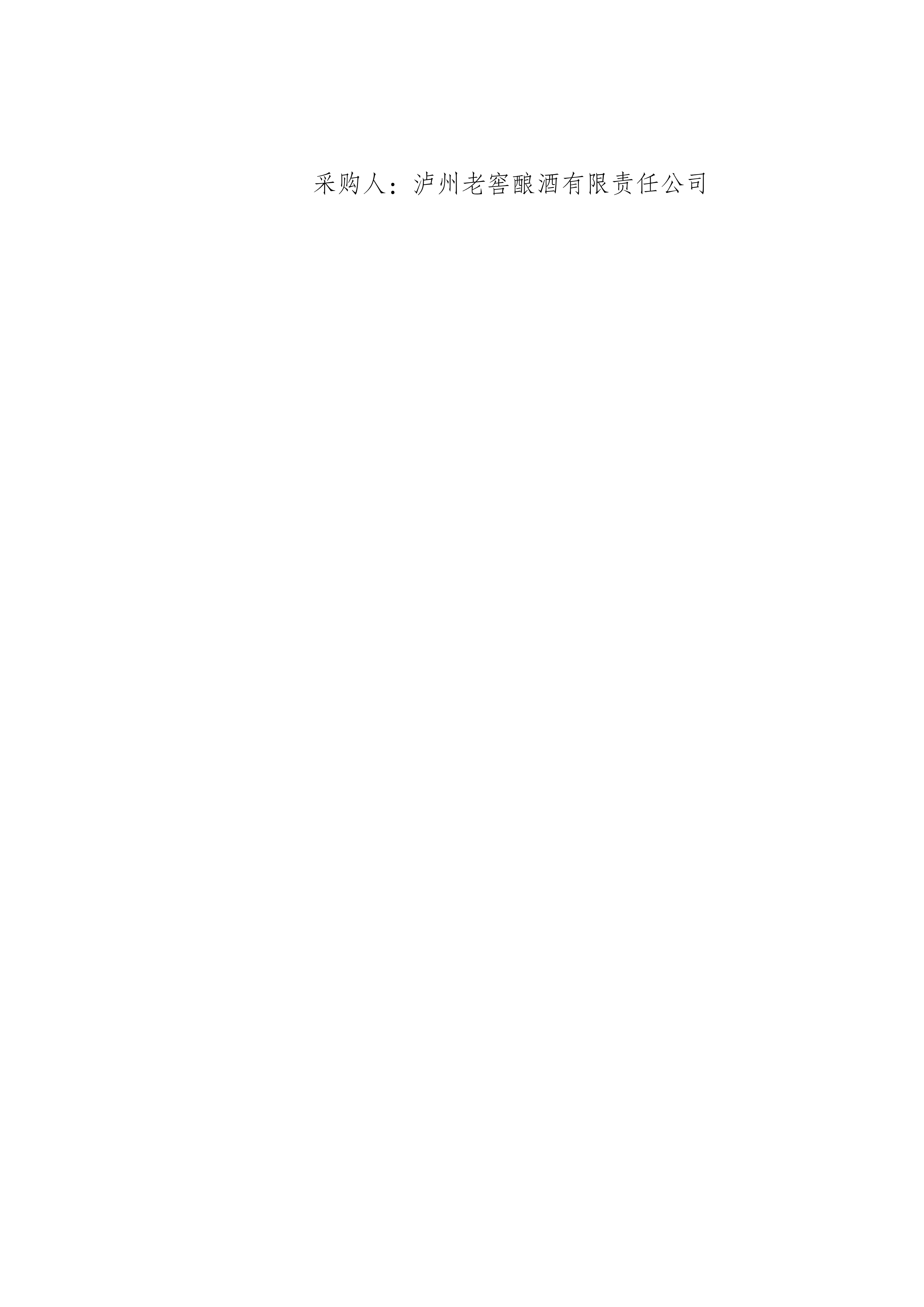 智能包装中心设备视频监控购置安装成交候选_02.png