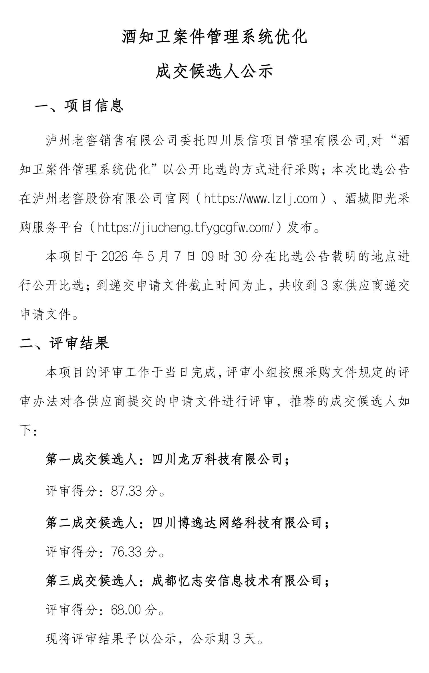 jzw01.jpg