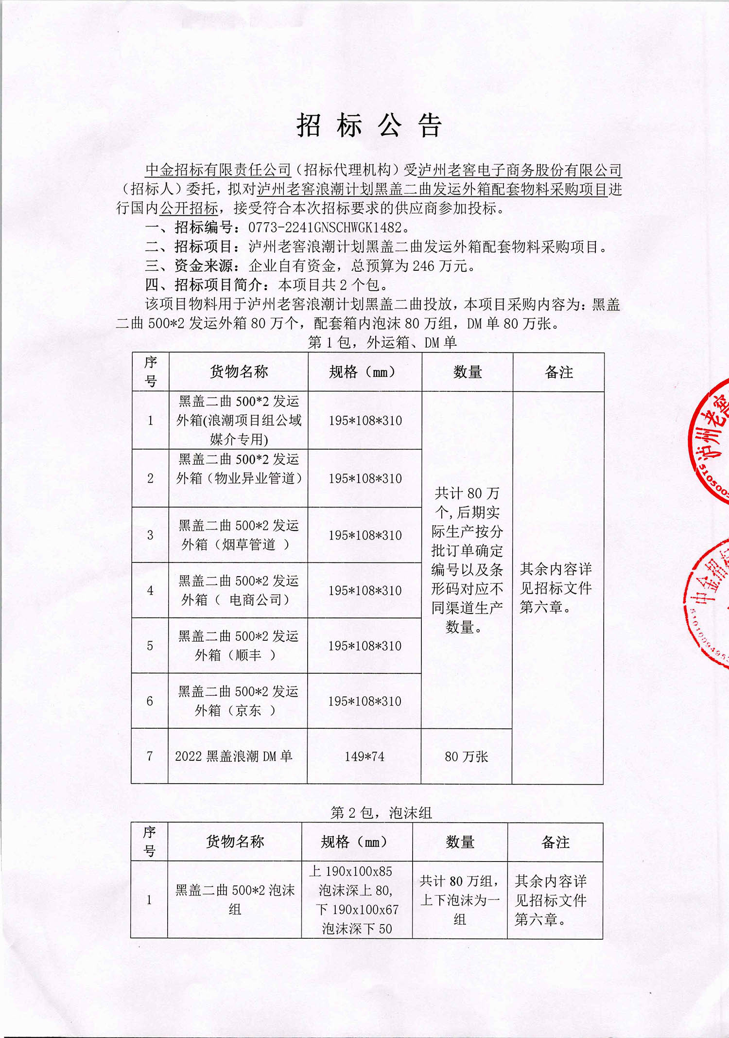 浪潮金融招标_浪潮金融是做什么的 浪潮金融招标_浪潮金融是做什么的（浪潮金融技术服务有限公司） 新闻资讯