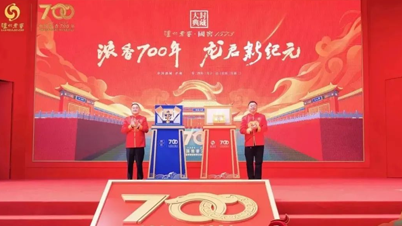 2024泸州老窖·国窖1573封藏大典