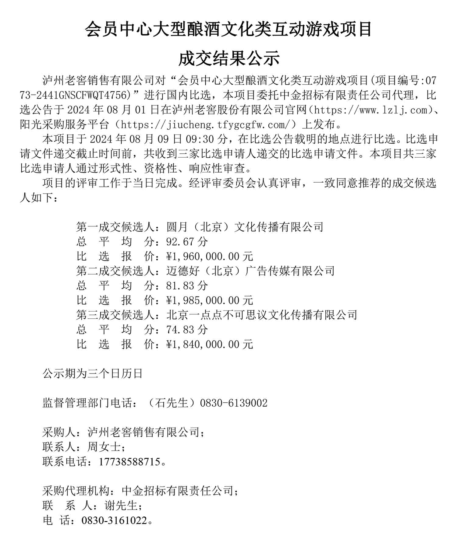 文化类的项目(文化类项目概述200字)